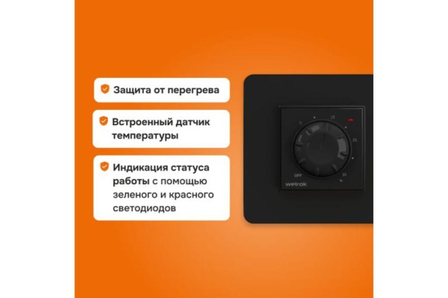 Терморегулятор rol bk Welrok 4660251140595 Терморегулятор rol bk Welrok 4660251140595