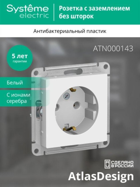 Розетка 1-м СП AtlasDesign 16А IP20 с заземл. механизм бел. SE ATN000143 Розетка 1-м СП AtlasDesign 16А IP20 с заземл. механизм бел. SE ATN000143