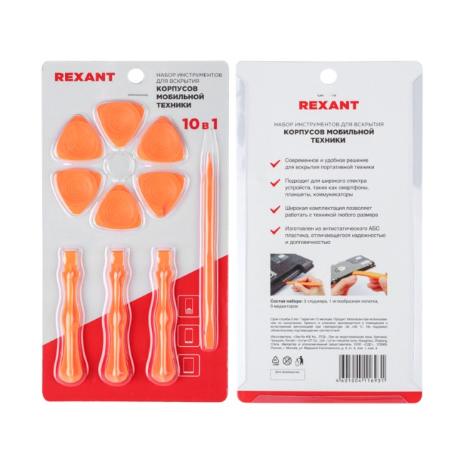 Набор инструментов для вскрытия корпусов мобильной техники 10 предметов RA-04 REXANT Набор инструментов для вскрытия корпусов мобильной техники 10 предметов RA-04 REXANT
