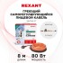 Кабель греющий саморегулирующийся 10HTM2-CT, в трубу, 8м/80Вт REXANT