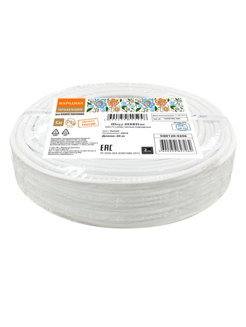 Шнур ШВВПмб 3х0,75 (20м), белый Народный