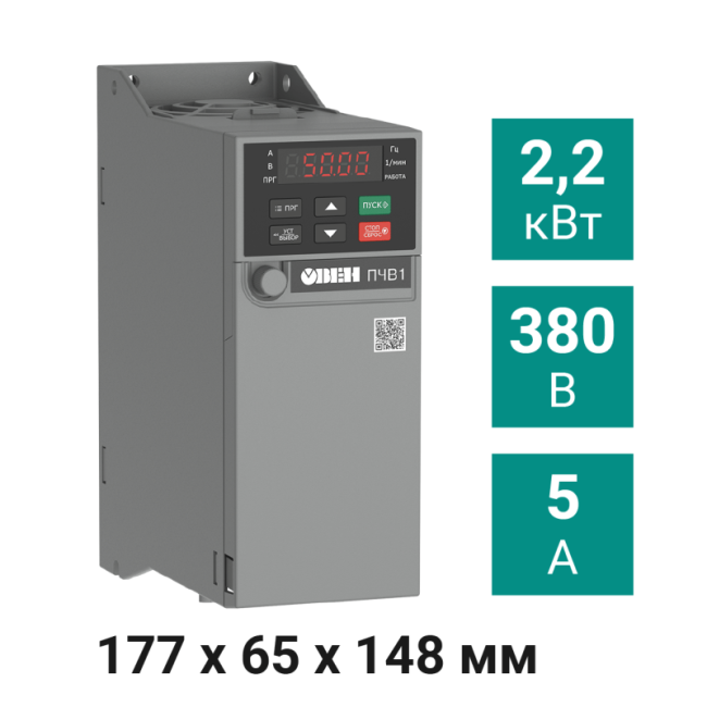 Преобразователь частоты векторный ПЧВ1-2К2-В ОВЕН 129886 Преобразователь частоты векторный ПЧВ1-2К2-В ОВЕН 129886