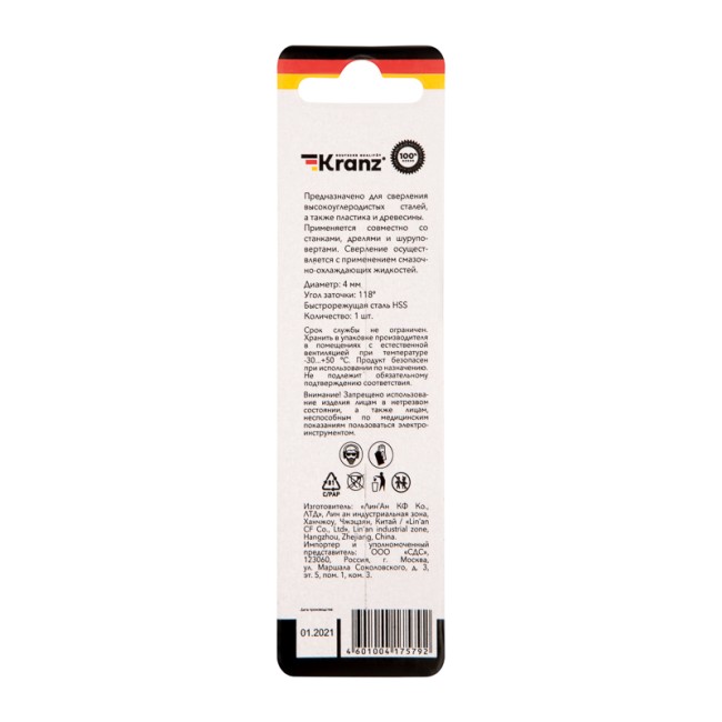 Сверло по металлу 4,0х75х43 мм HSS (1 шт. в упаковке) DIN 338 Kranz Сверло по металлу 4,0х75х43 мм HSS (1 шт. в упаковке) DIN 338 Kranz