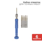 Набор для точных работ 6 предметов REXANT Набор для точных работ 6 предметов REXANT