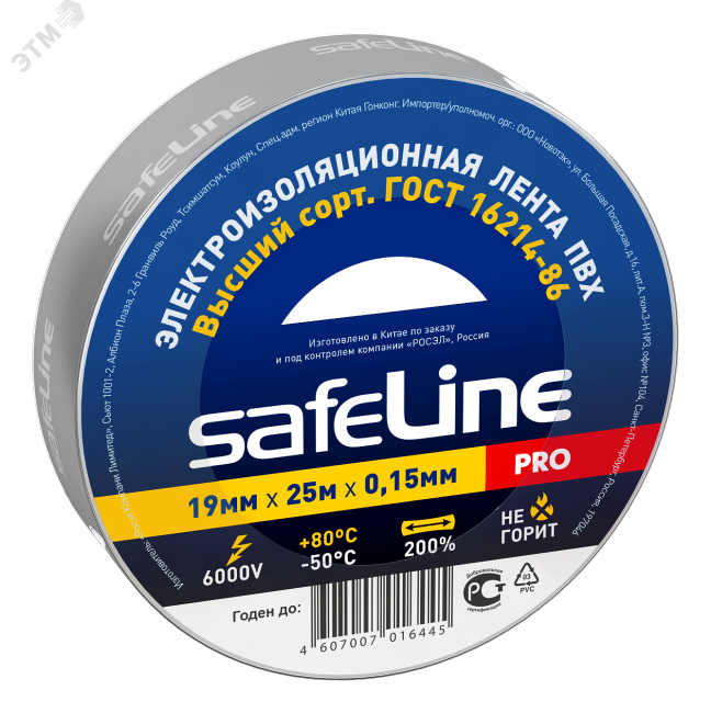 Изолента Safeline 19/25 серо-стальной