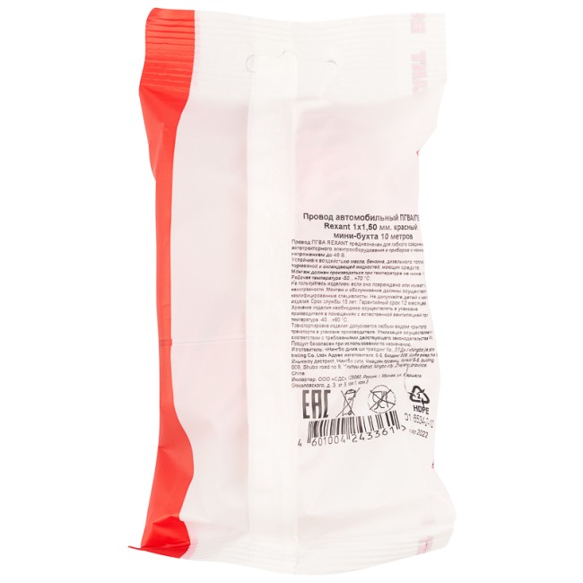 Провод автомобильный ПГВА/ПВАМ REXANT 1х1,50 мм красный, мини-бухта 10 метров