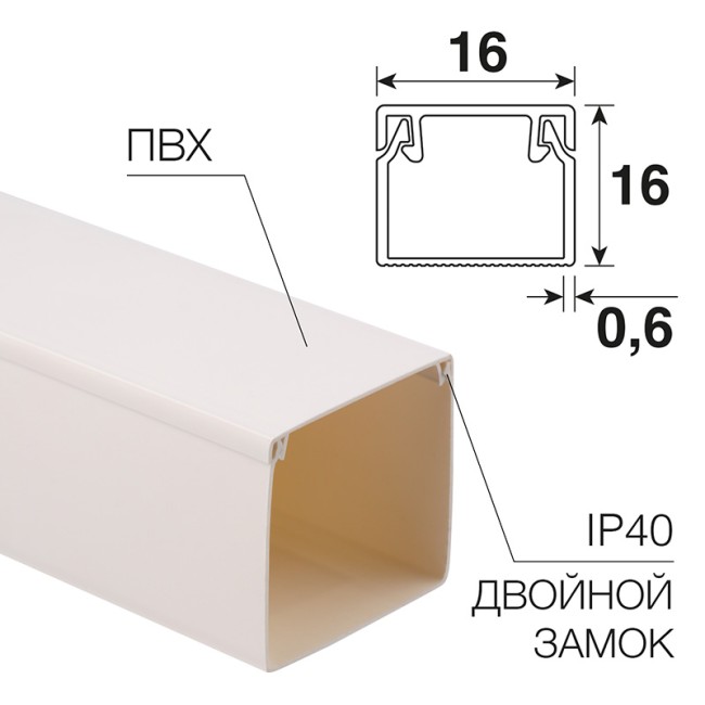 Кабель-канал 16х16мм, белый REXANT