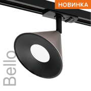 Трековый светильник WOLTA WTL-GU10/08CH под лампу GU10 Черный / Серый BELLO Трековый светильник WOLTA WTL-GU10/08CH под лампу GU10 Черный / Серый BELLO