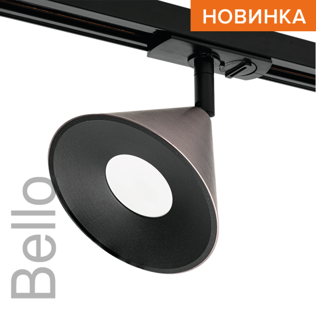 Трековый светильник WOLTA WTL-GU10/08CH под лампу GU10 Черный / Серый BELLO