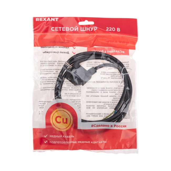 Шнур электрический с вилкой ПВС 3х1,0 мм2 1,5м (черный) REXANT