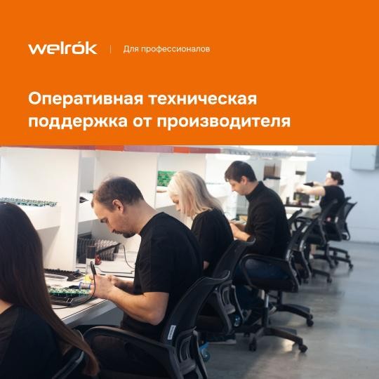Терморегулятор pt Welrok 4660251140175 Терморегулятор pt Welrok 4660251140175