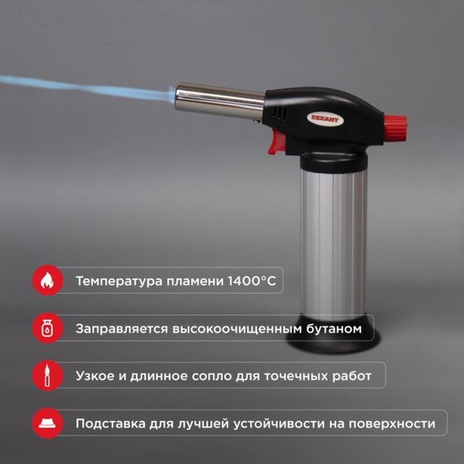 Газовая горелка настольная GT-25, с пьезоподжигом и керамическим ободом REXANT Газовая горелка настольная GT-25, с пьезоподжигом и керамическим ободом REXANT