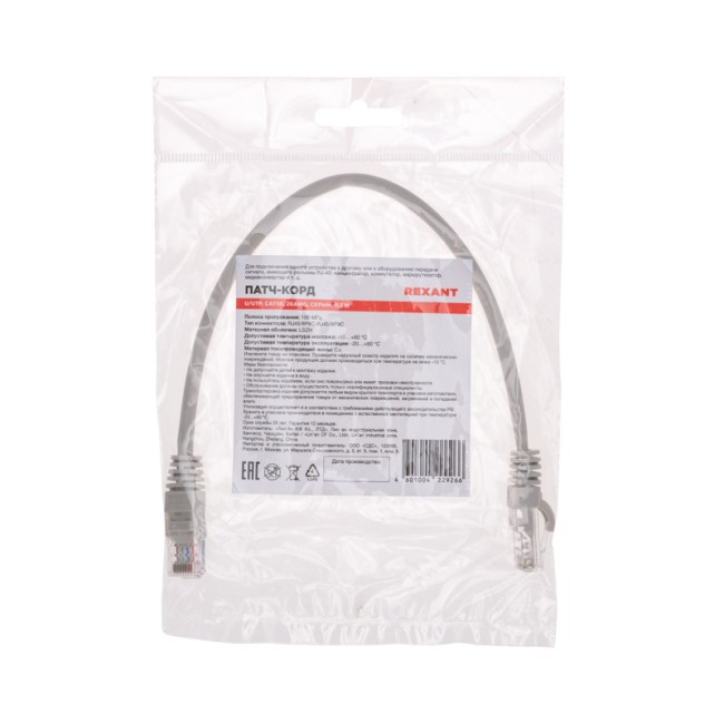 Патч-корд U/UTP, CAT 5e, RJ45-RJ45, 26AWG, LSZH, серый, 0,3м  REXANT