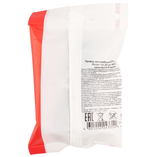 Провод автомобильный ПГВА/ПВАМ REXANT 1х1,50 мм черный, мини-бухта 5 метров