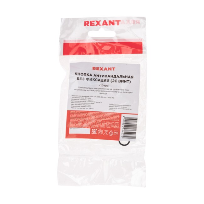 Кнопка антивандальная Ø12 Б/Фикс (2с винт) OFF-(ON) сфера (A12-A3) REXANT Кнопка антивандальная Ø12 Б/Фикс (2с винт) OFF-(ON) сфера (A12-A3) REXANT
