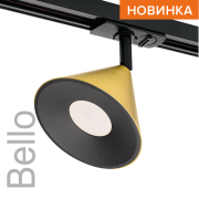 Трековый светильник WOLTA WTL-GU10/08G под лампу GU10 Черный / Золотой BELLO Трековый светильник WOLTA WTL-GU10/08G под лампу GU10 Черный / Золотой BELLO
