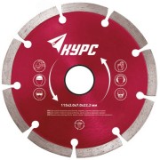 Диск отрезной алмазный сегментный (сухая и влажная резка) 150х2.0х7.5х22.2 мм Диск отрезной алмазный сегментный (сухая и влажная резка) 150х2.0х7.5х22.2 мм