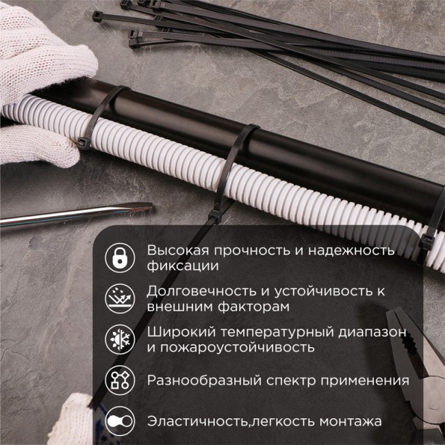 Стяжка кабельная нейлоновая 350x4,8мм, черная (100 шт/уп) REXANT Стяжка кабельная нейлоновая 350x4,8мм, черная (100 шт/уп) REXANT