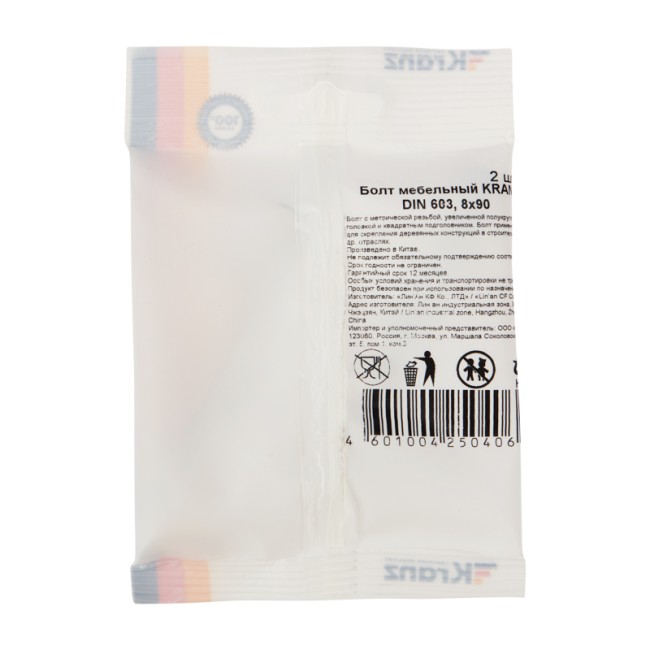 Болт мебельный KRANZ DIN 603, 8х90, пакет (2шт.) Болт мебельный KRANZ DIN 603, 8х90, пакет (2шт.)