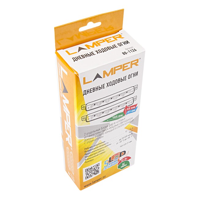 Дневные ходовые огни в алюминиевом корпусе с  боковым креплением  10 диодов, встроенный стабилизатор 