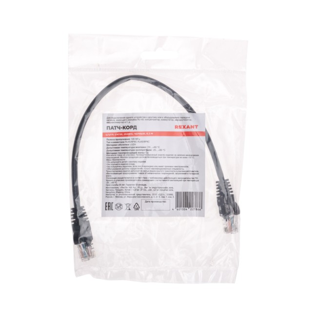 Патч-корд U/UTP, CAT 5e, RJ45-RJ45, 26AWG, LSZH, черный, 0,3м REXANT Патч-корд U/UTP, CAT 5e, RJ45-RJ45, 26AWG, LSZH, черный, 0,3м REXANT