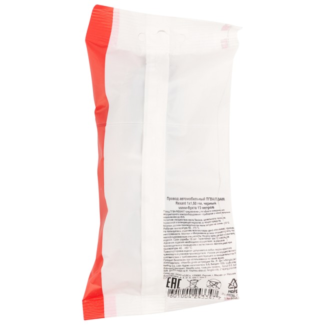 Провод автомобильный ПГВА/ПВАМ REXANT 1х1,50 мм черный, мини-бухта 10 метров