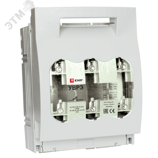 Выключатель-разъединитель УВРЭ 630А откидной под предохранители ППН (габ.3)