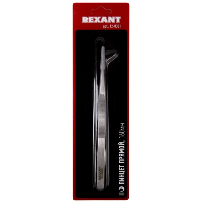 Пинцет прямой 160мм (блистер) REXANT Пинцет прямой 160мм (блистер) REXANT