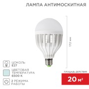 Антимоскитная лампа S 20м², 10Вт/E27 REXANT Антимоскитная лампа S 20м², 10Вт/E27 REXANT