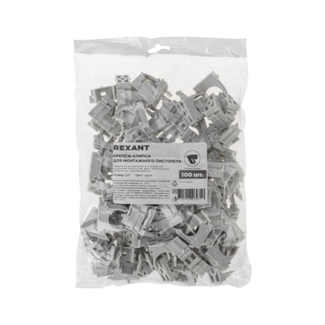 Крепеж-клипса для монтажного пистолета Ø 20 мм, серая (100 шт/уп) REXANT