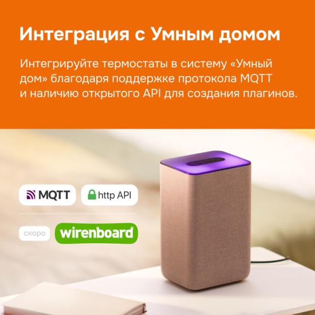 Терморегулятор для теплого пола с Wi-Fi оz bk Welrok 4660251140601 Терморегулятор для теплого пола с Wi-Fi оz bk Welrok 4660251140601