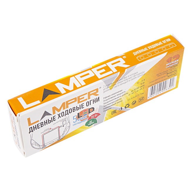 Дневные ходовые огни универсальные               5 диодов