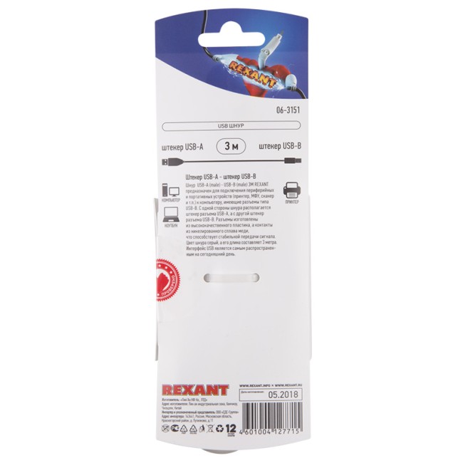 Шнур  шт. USB-А - шт. USB-B  3M  REXANT