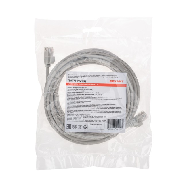 Патч-корд U/UTP CAT 6A (10G), RJ45-RJ45, 28AWG, LSZH, серый, 5м REXANT Патч-корд U/UTP CAT 6A (10G), RJ45-RJ45, 28AWG, LSZH, серый, 5м REXANT