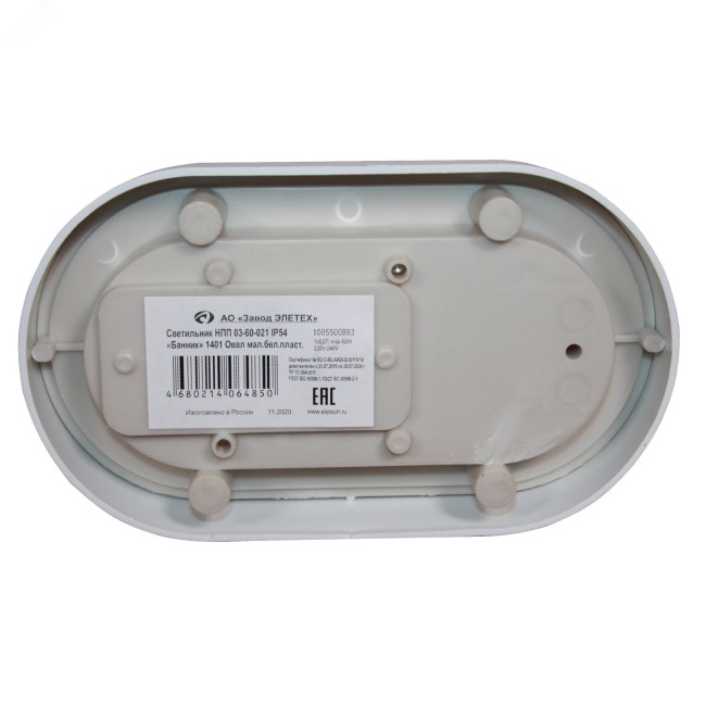 Светильник НПП 03-60-021 IP54 бел.пласт.Банник 1401 Овал малый ГИ Элетех Светильник НПП 03-60-021 IP54 бел.пласт.Банник 1401 Овал малый ГИ Элетех