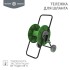 Тележка для шланга 1/2" 60 м или 3/4" 30 м, ЧЕТЫРЕ СЕЗОНА