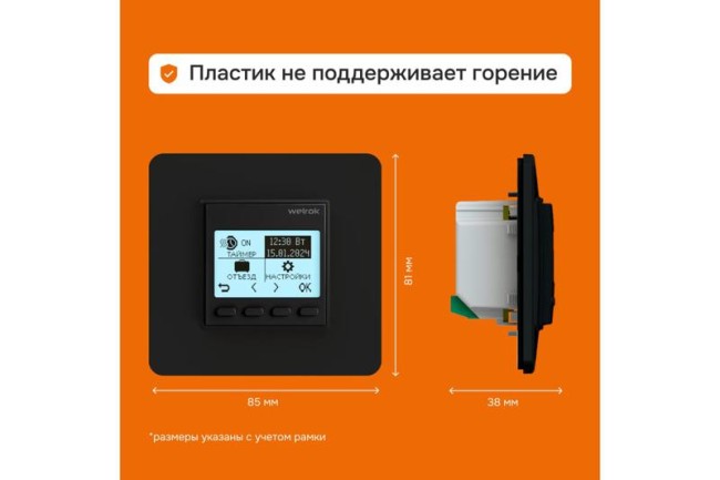 Терморегулятор pro bk Welrok 4660251140571 Терморегулятор pro bk Welrok 4660251140571