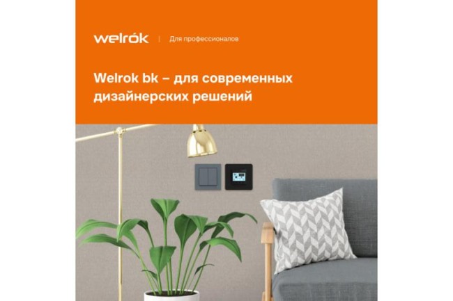 Терморегулятор pro bk Welrok 4660251140571 Терморегулятор pro bk Welrok 4660251140571