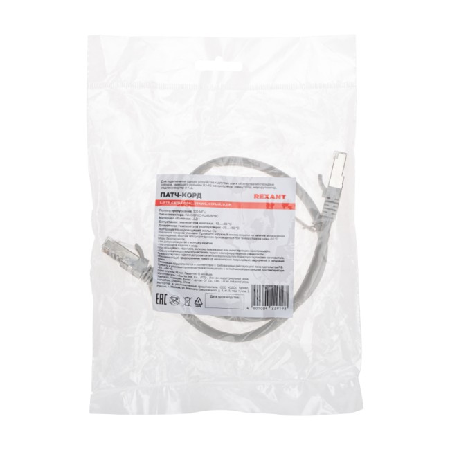 Патч-корд S/FTP CAT 6A (10G), RJ45-RJ45, 28AWG, LSZH, серый, 0.5м REXANT