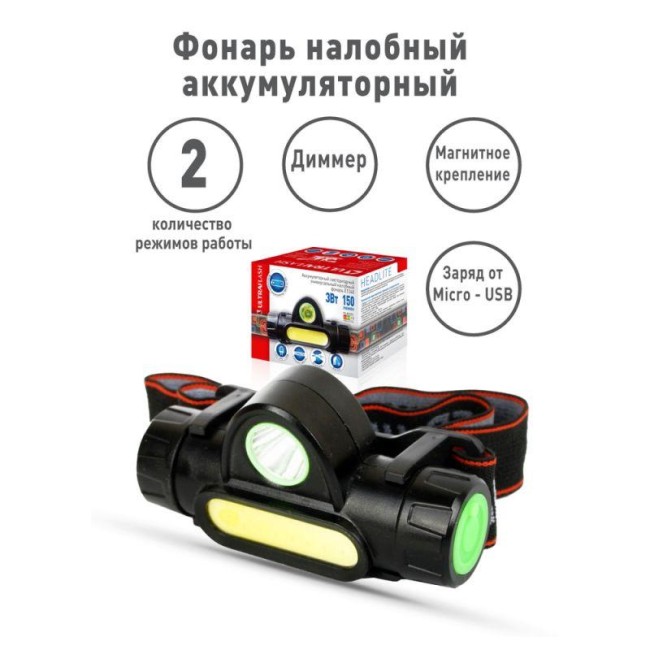 Фонарь аккумуляторный налобный E1340 XPE + COB LED 3Вт 2 режима аккум. 3.7В магнит диммир. черн. (бокс) Ultraflash 14268 Фонарь аккумуляторный налобный E1340 XPE + COB LED 3Вт 2 режима аккум. 3.7В магнит диммир. черн. (бокс) Ultraflash 14268