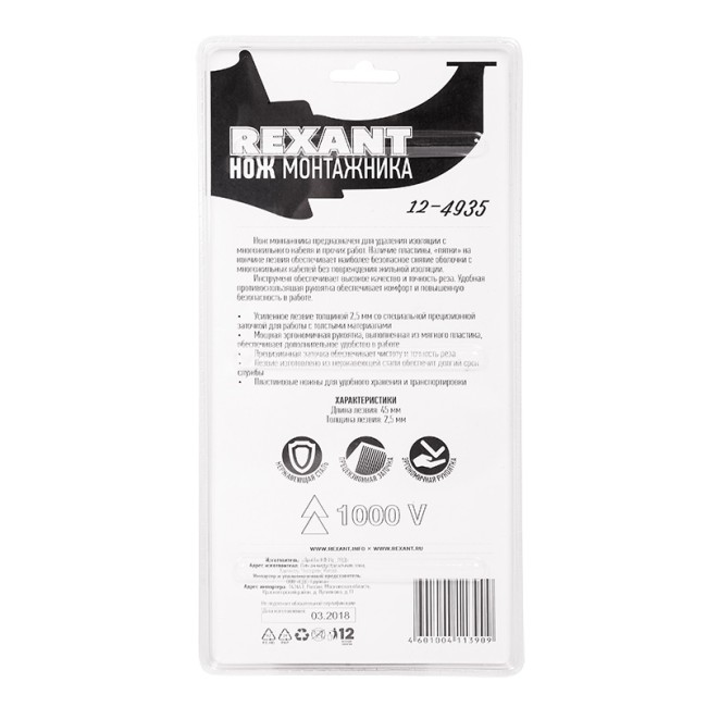 Нож монтажника, нержавеющая сталь, с «пяткой» REXANT Нож монтажника, нержавеющая сталь, с «пяткой» REXANT