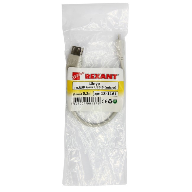 Кабель USB (шт. micro USB - гн. USB A) 0.2 метра, серый REXANT