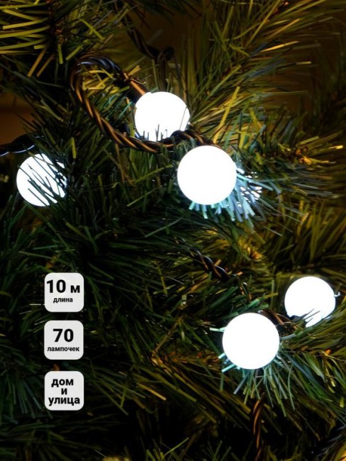 Гирлянда "Шарики" OLDBL70-W-E 10м 70 бел. светодиод. с доп. соед. до 3-х мод. IP54 SHLights 4690601004376 Гирлянда "Шарики" OLDBL70-W-E 10м 70 бел. светодиод. с доп. соед. до 3-х мод. IP54 SHLights 4690601004376