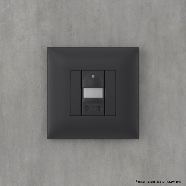 Датчик движения в стену, ''Avanti'', ''Черный матовый''