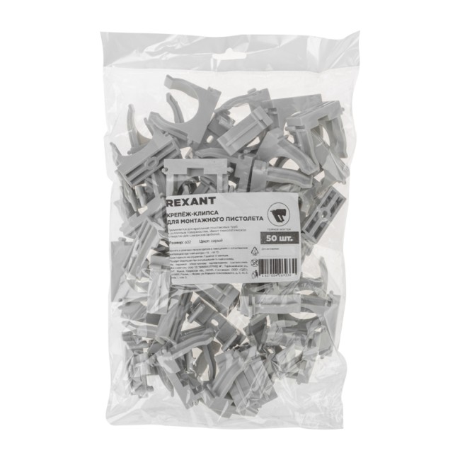 Крепеж-клипса для монтажного пистолета Ø 32 мм, серая (50 шт/уп) REXANT