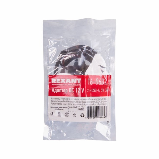 Адаптер DC 12 V-2xUSB-A 5 V 3 A REXANT