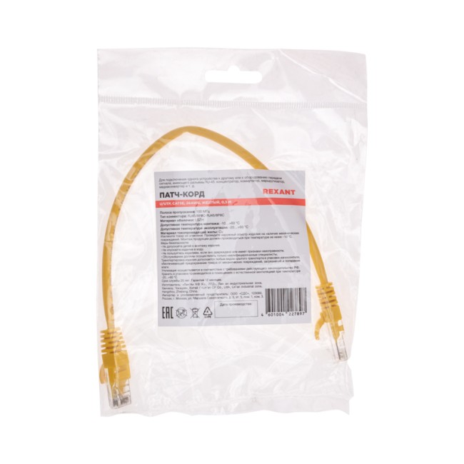 Патч-корд U/UTP, CAT 5e, RJ45-RJ45, 26AWG, LSZH, желтый, 0,3м  REXANT