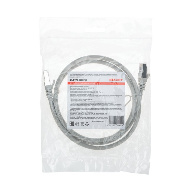 Патч-корд S/FTP CAT 6A (10G), RJ45-RJ45, 28AWG, LSZH, серый, 1м REXANT Патч-корд S/FTP CAT 6A (10G), RJ45-RJ45, 28AWG, LSZH, серый, 1м REXANT