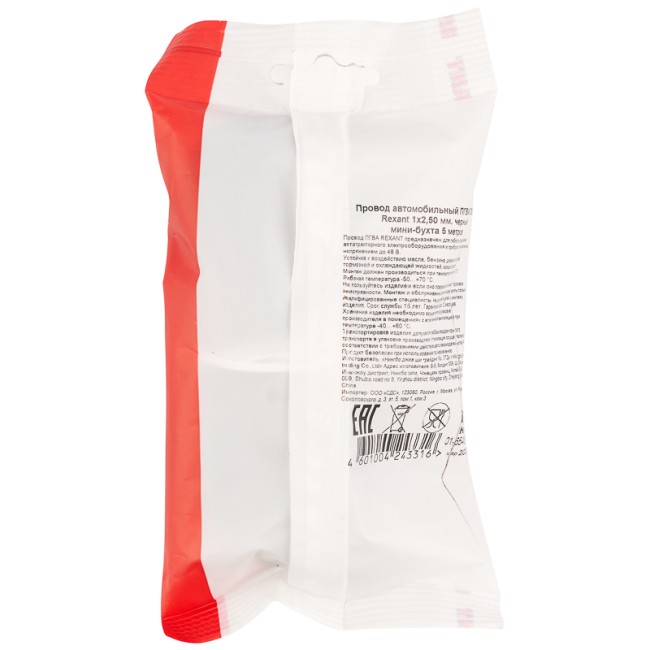 Провод автомобильный ПГВА/ПВАМ REXANT 1х2,50 мм черный, мини-бухта 5 метров