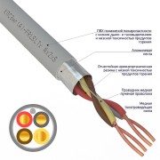 Кабель огнестойкий КПСЭнг(А)-FRLSLTx 2x2x0,50мм², бухта 200м REXANT